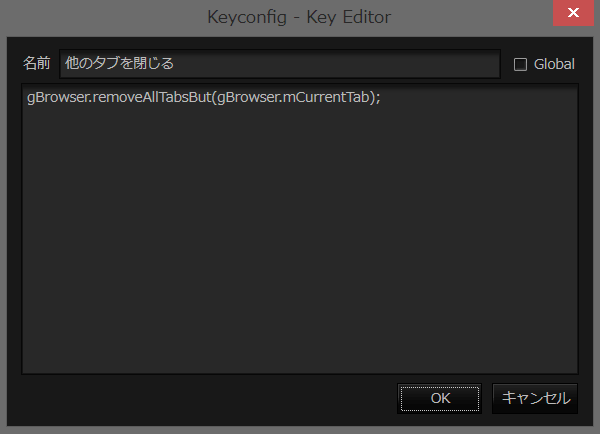 keyconfig 設定ウィンドウ