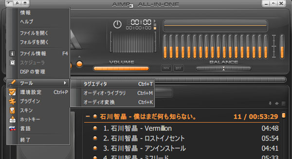 AIMP3 メインメニュー